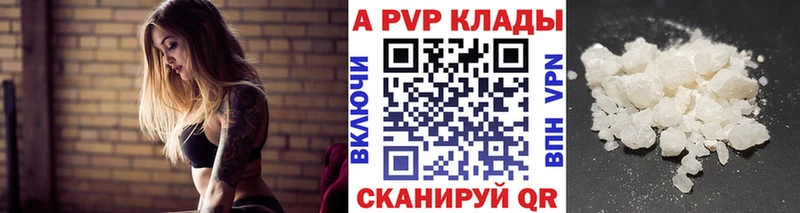А ПВП крисы CK  где можно купить   Благовещенск 