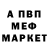 АМФЕТАМИН Розовый Korkem Molgalieva
