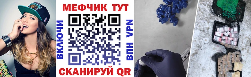 Меф мяу мяу  как найти закладки  Благовещенск 