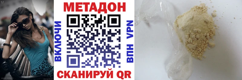 Метадон белоснежный  Благовещенск 