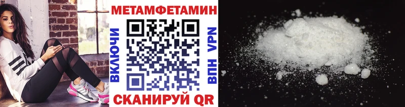 Первитин Methamphetamine  Благовещенск 