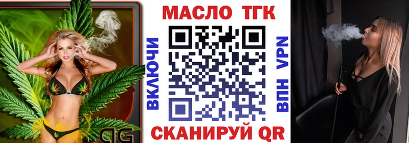 ТГК вейп с тгк  купить   это телеграм  Благовещенск 
